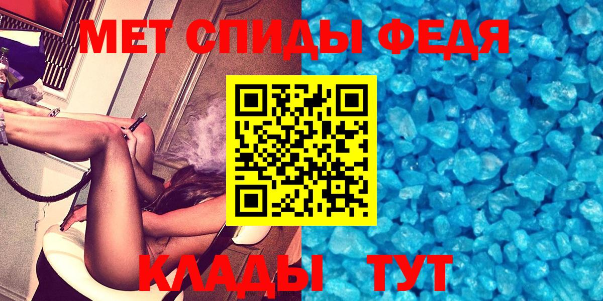 Amphetamine 97%  АМФ  Унеча  Вход с VPN 