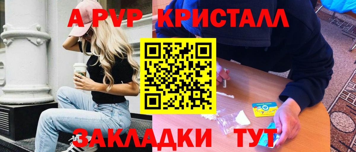 APVP СК  Альфа ПВП мука  где найти наркотики  Alpha PVP  Вход с VPN  Альфа ПВП VHQ  Унеча 