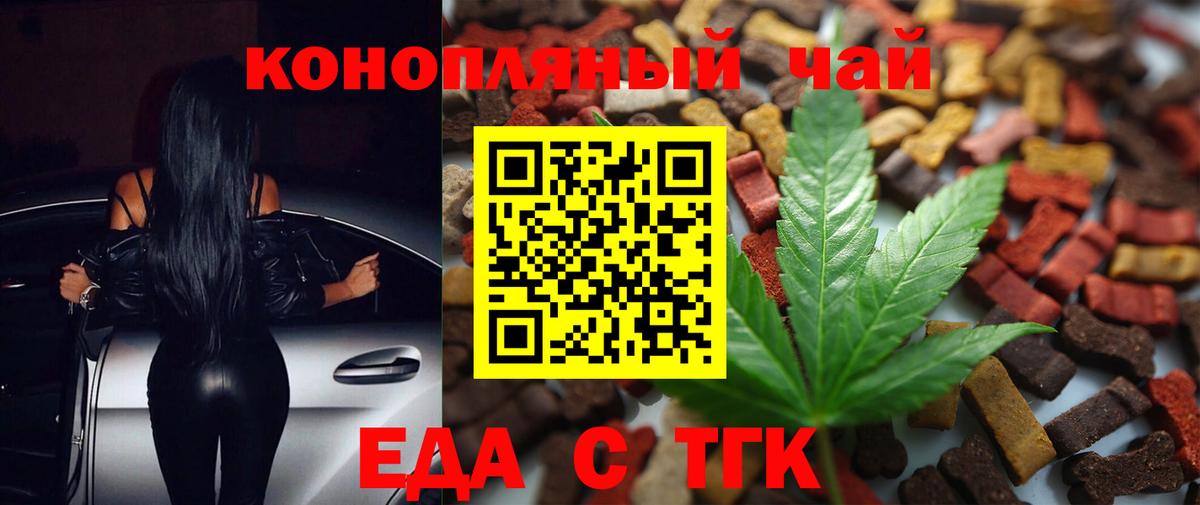 Печенье с ТГК конопля  Вход с VPN  Унеча 