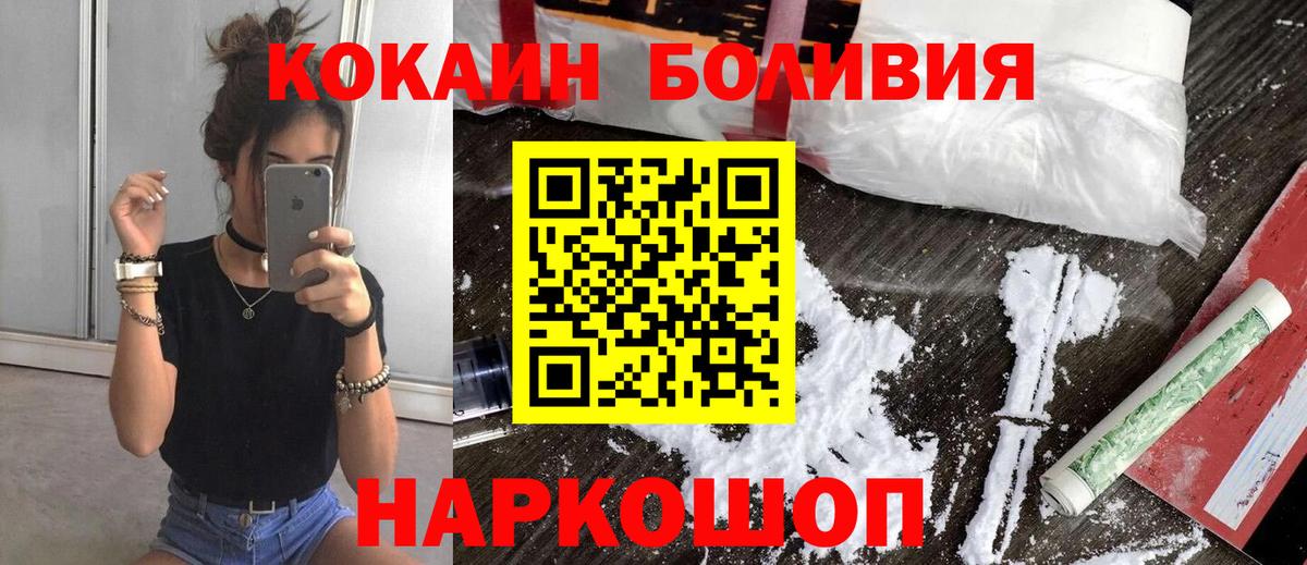 Унеча  КОКАИН 97%  Кокаин 99%  Cocaine  Вход с VPN 