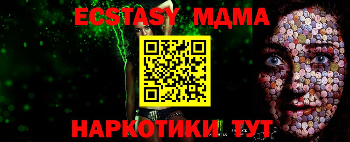 ЭКСТАЗИ  Вход с VPN  Ecstasy 300 mg  Унеча  Экстази Philipp Plein 