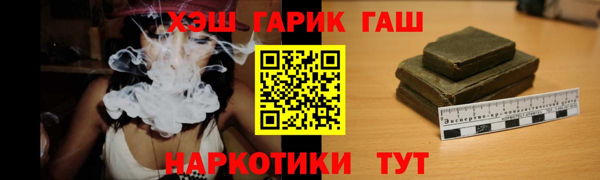Гашиш Cannabis  ГАШИШ Ice-O-Lator  Вход с VPN  Унеча 