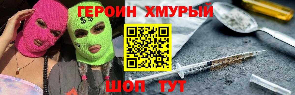 Унеча  Героин гречка  ГЕРОИН  Вход с VPN 