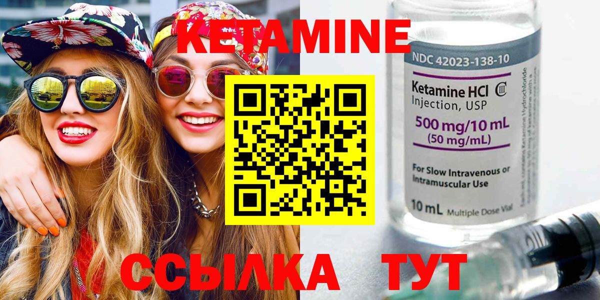   рабочий сайт  сайты даркнета официальный сайт  Унеча  Вход с VPN  Кетамин ketamine  КЕТАМИН ketamine 
