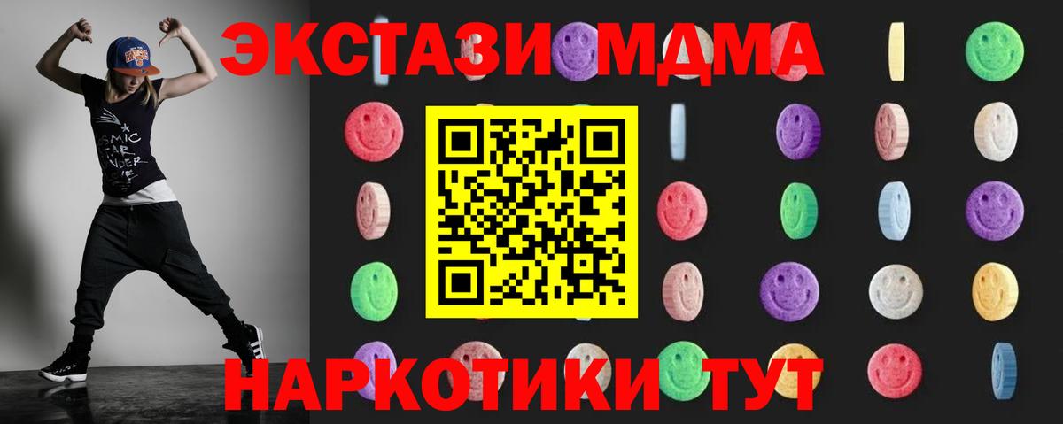 MDMA VHQ  МДМА VHQ  Унеча  Вход с VPN 