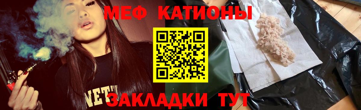 Меф мяу мяу  МЯУ-МЯУ  Унеча  Вход с VPN  МЕФ 4 MMC 