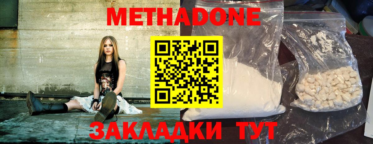 Унеча  МЕТАДОН белоснежный  Вход с VPN  Метадон VHQ 