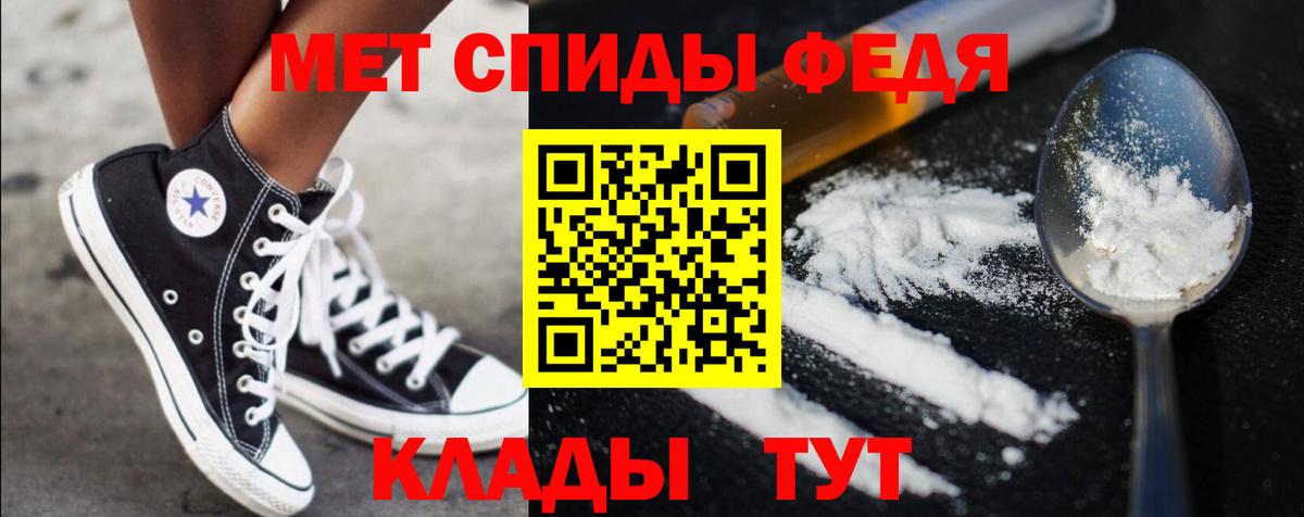 МЕТАМФЕТАМИН  МЕТАМФЕТАМИН пудра  Вход с VPN  Унеча 